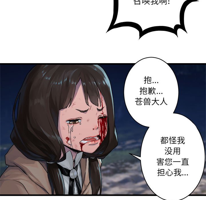 第30話 - 第21张