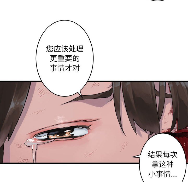 第30話 - 第22张