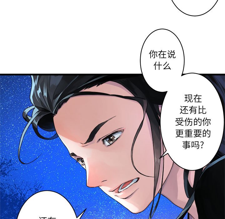 第30話 - 第23张