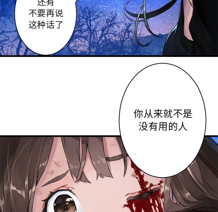 第30話 - 第24张