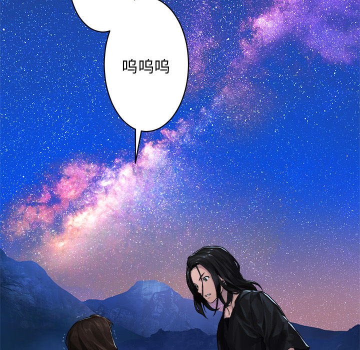 第30話 - 第26张