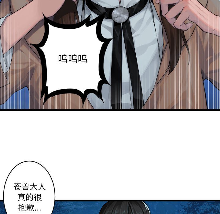 第30話 - 第29张