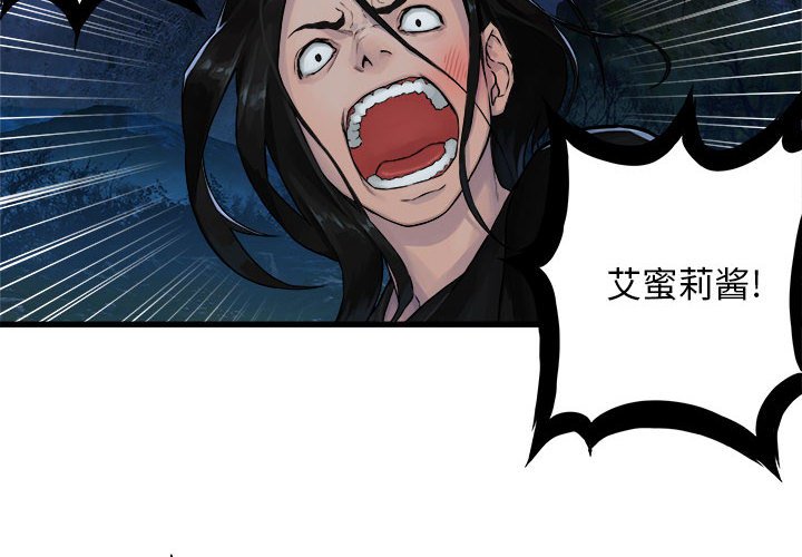 第30話 - 第3张