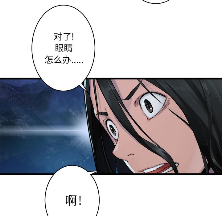 第30話 - 第31张