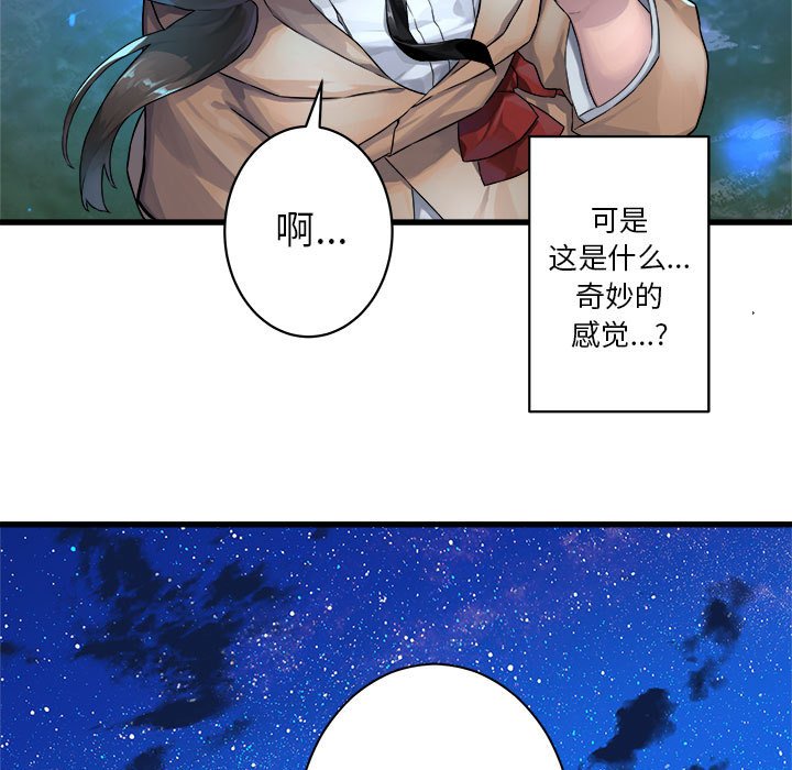 第30話 - 第47张