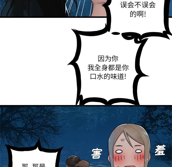 第30話 - 第5张