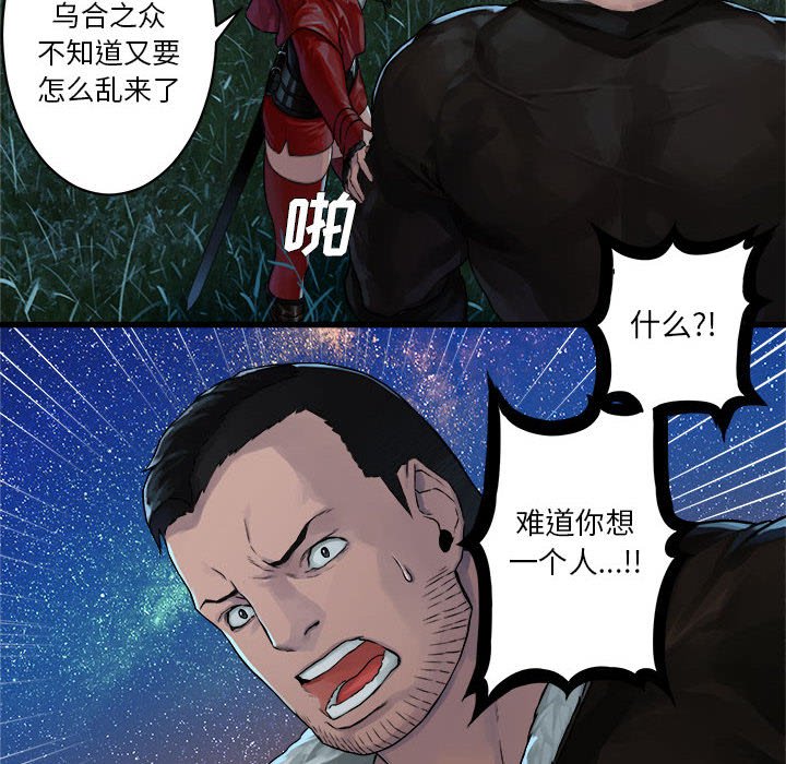 第30話 - 第68张