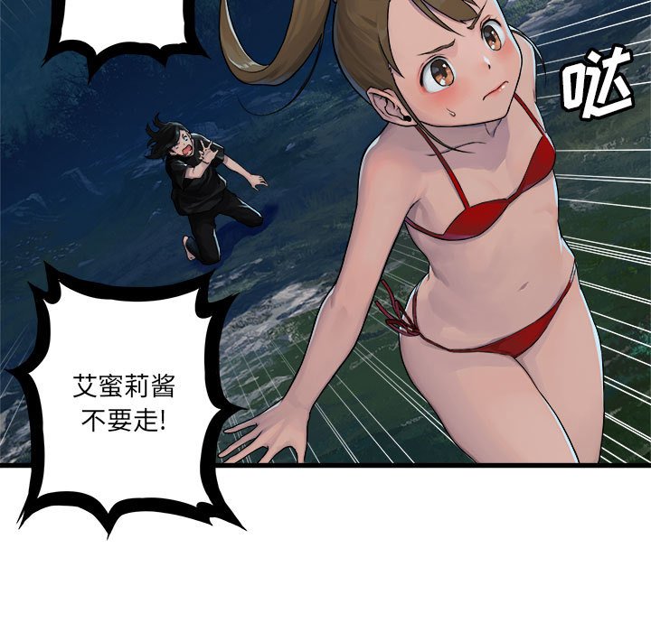 第30話 - 第7张