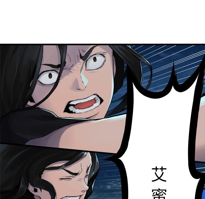 第30話 - 第8张