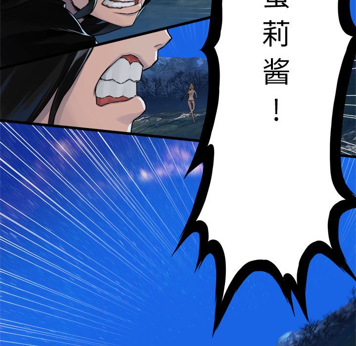 第30話 - 第9张