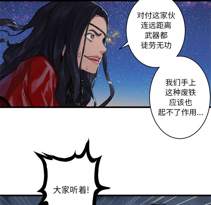 第31話 - 第16张
