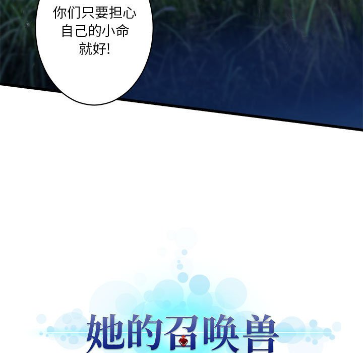 第31話 - 第23张
