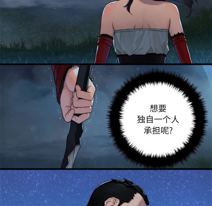 第31話 - 第28张
