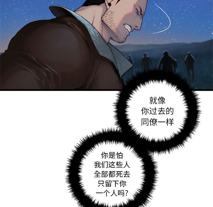 第31話 - 第29张