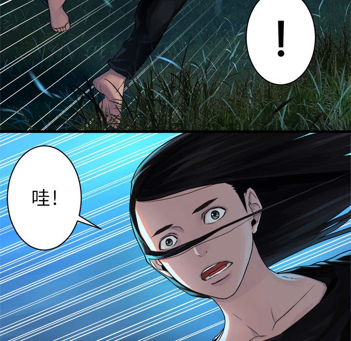 第32話 - 第10张