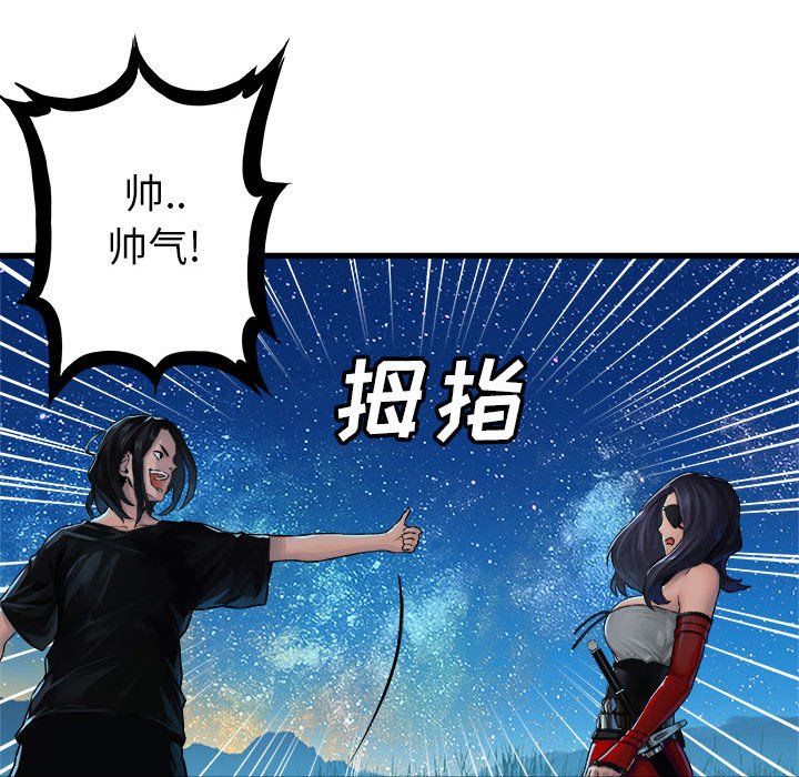 第32話 - 第13张