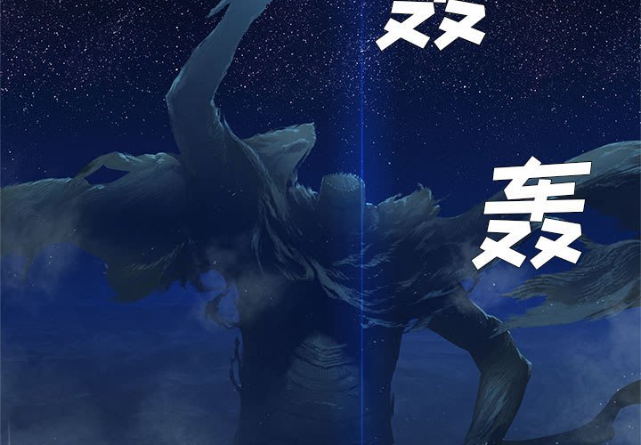 第32話 - 第2张