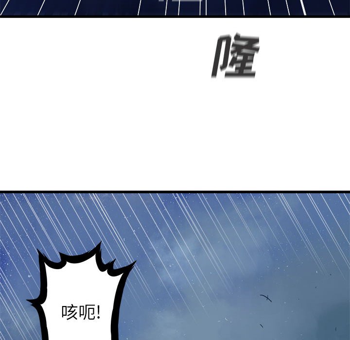 第32話 - 第23张