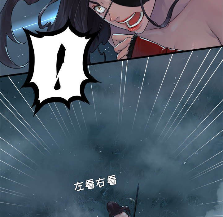 第32話 - 第25张