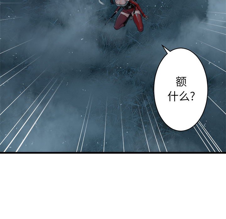 第32話 - 第26张