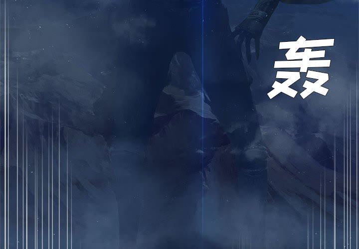 第32話 - 第3张