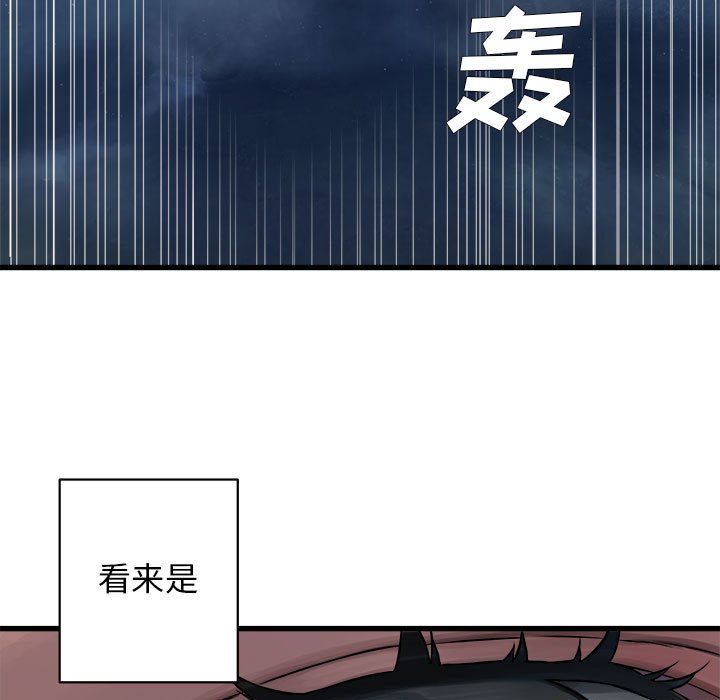第32話 - 第4张