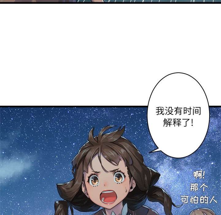 第32話 - 第43张