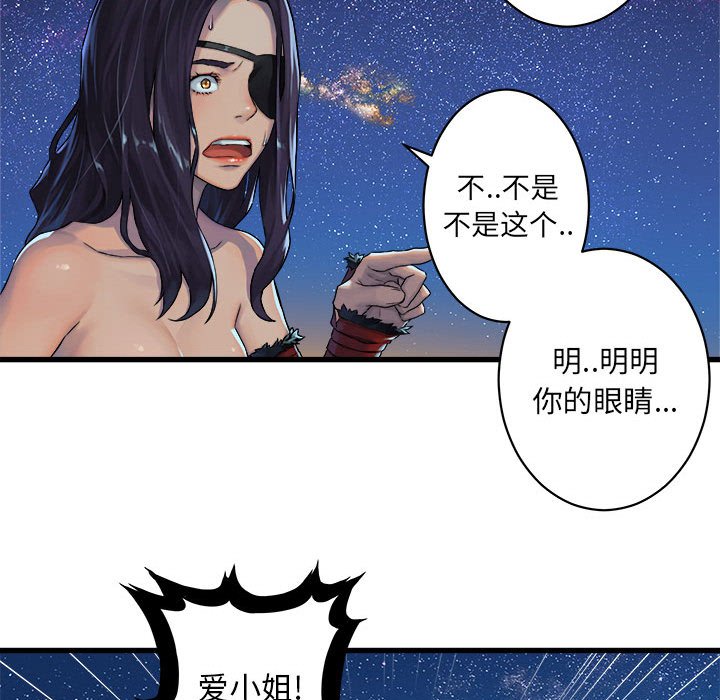 第32話 - 第45张