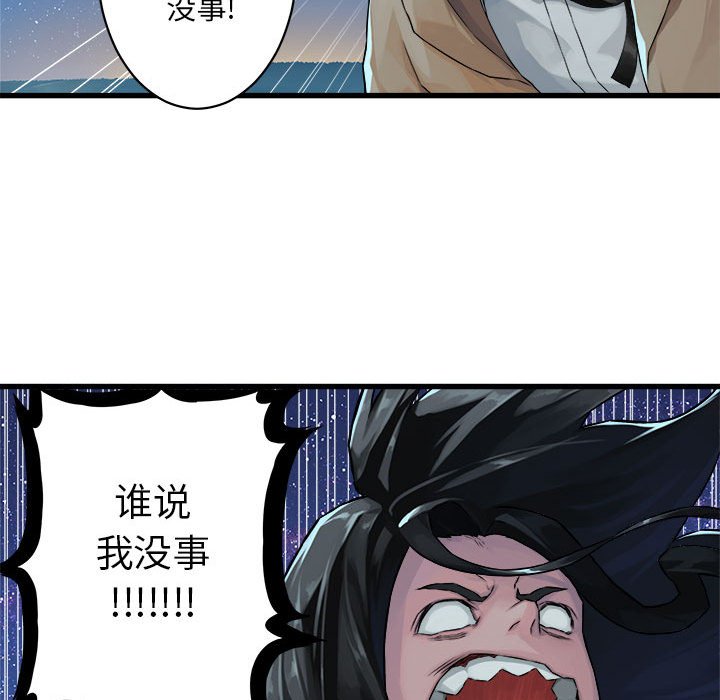 第32話 - 第49张