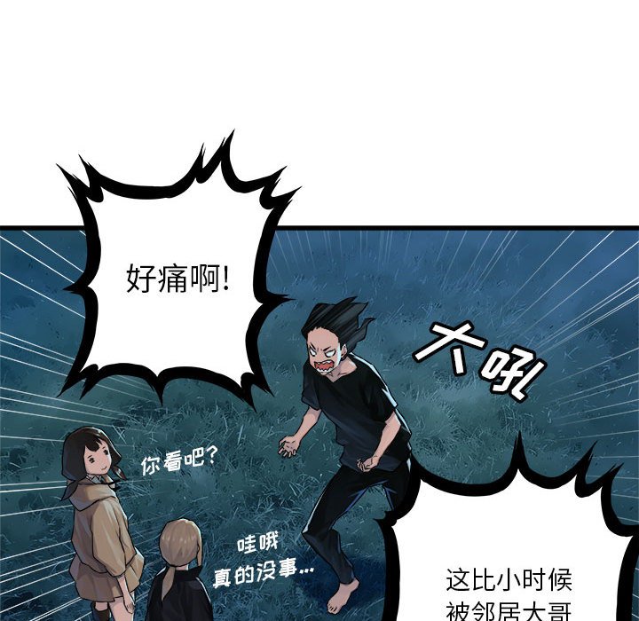 第32話 - 第51张