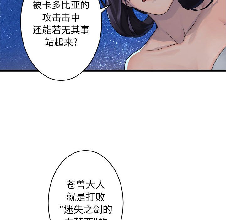 第32話 - 第53张