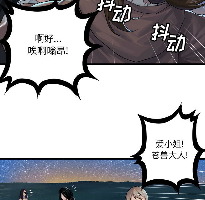 第32話 - 第61张