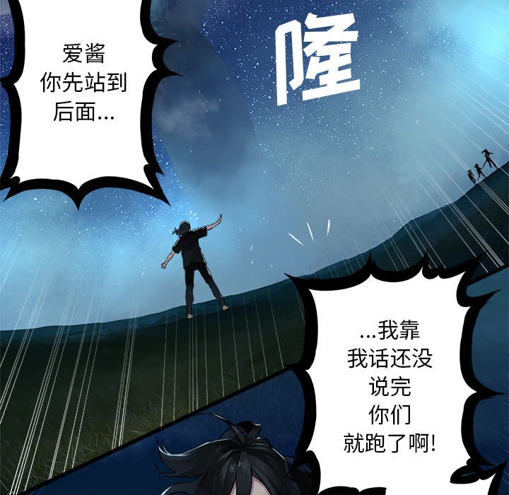 第32話 - 第65张