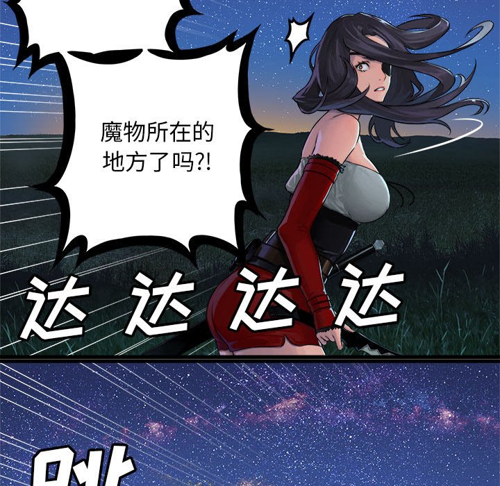 第32話 - 第8张