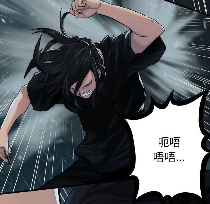 第33話 - 第19张