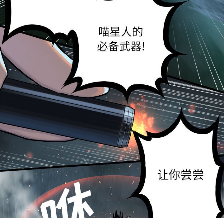 第33話 - 第21张