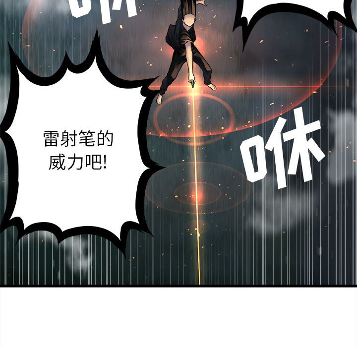 第33話 - 第22张