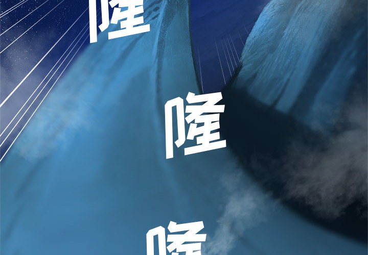 第33話 - 第3张