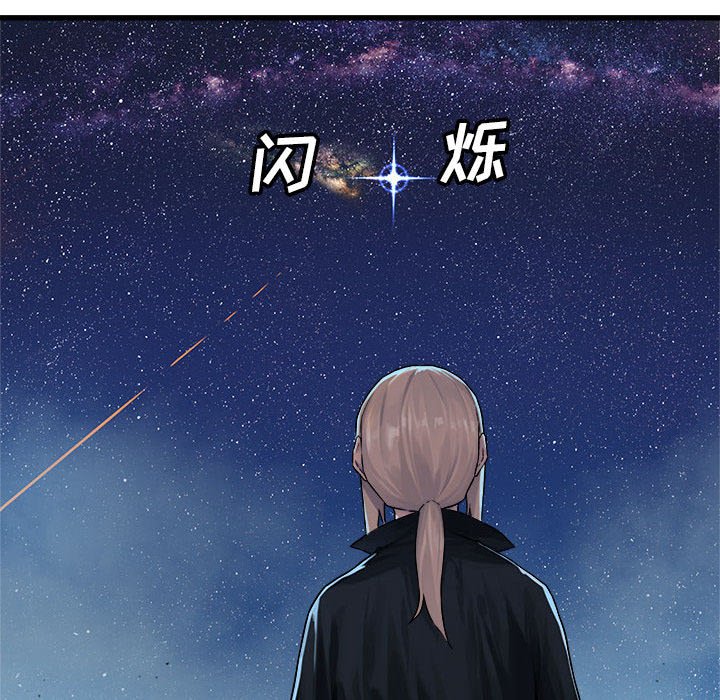 第33話 - 第31张