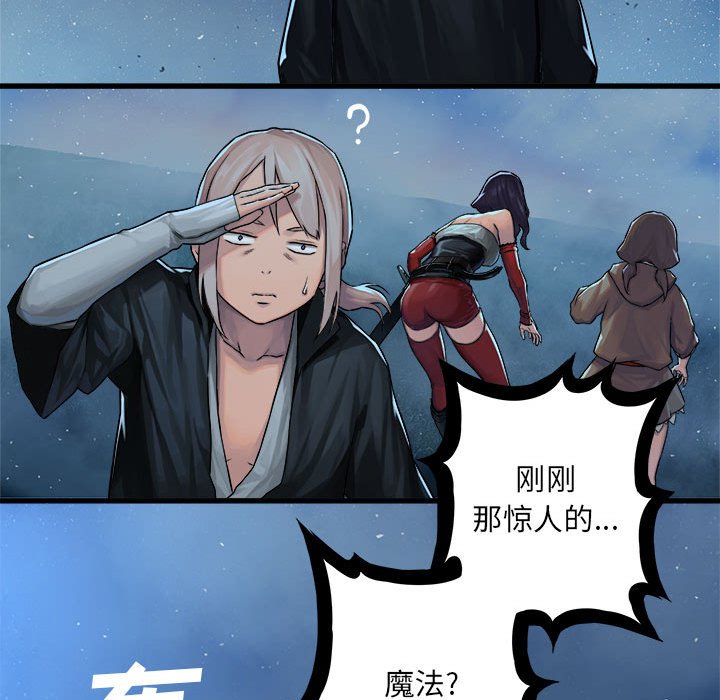 第33話 - 第32张