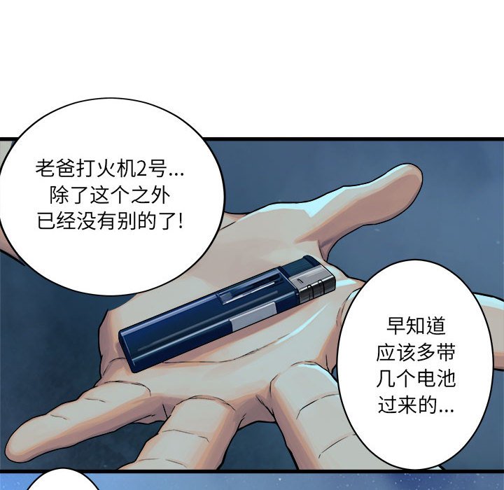 第33話 - 第39张