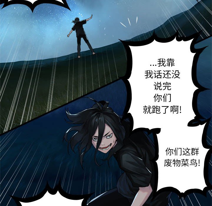 第33話 - 第5张