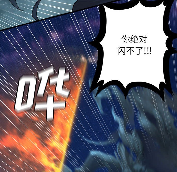 第33話 - 第53张