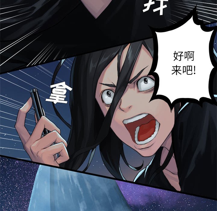 第33話 - 第7张