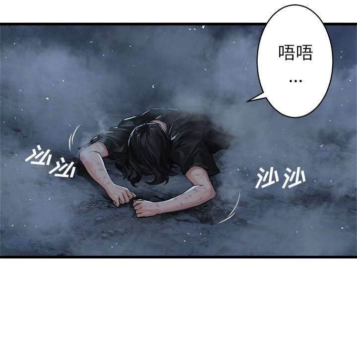 第34話 - 第23张