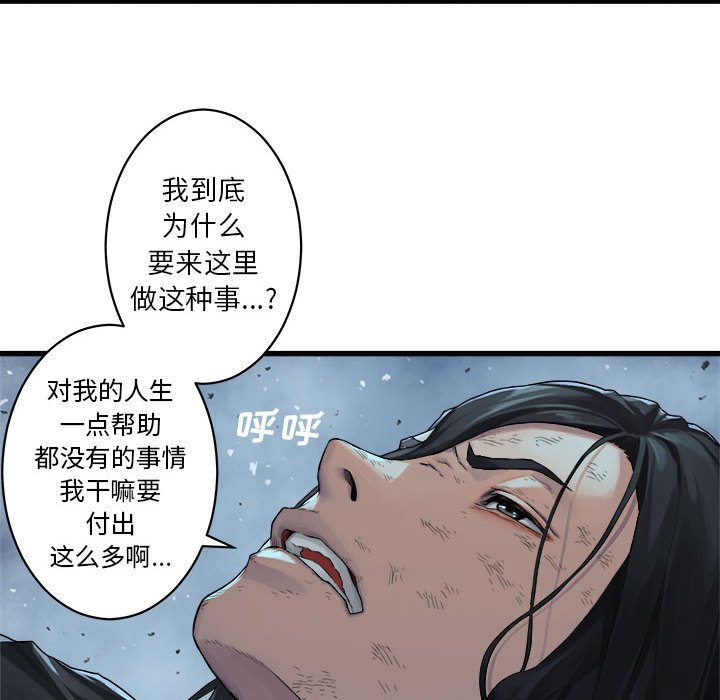 第34話 - 第28张