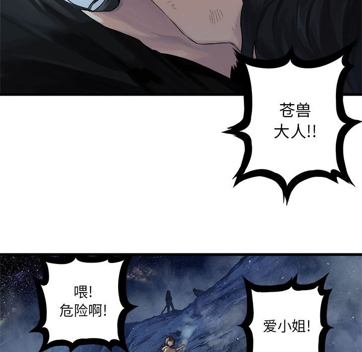 第34話 - 第29张