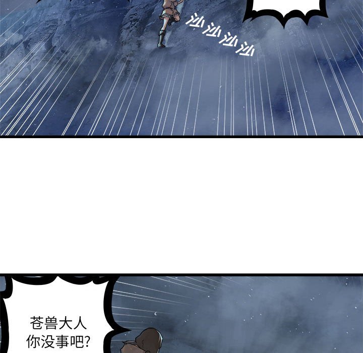 第34話 - 第30张