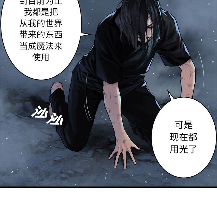 第34話 - 第32张