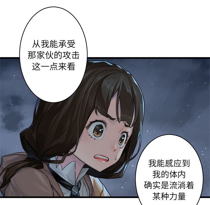 第34話 - 第33张